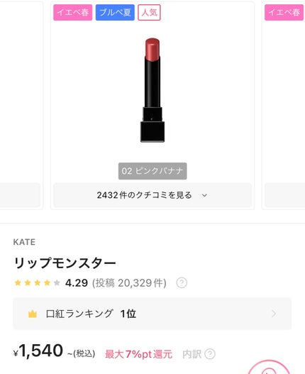 ケイト リップモンスター/KATE/口紅を使ったクチコミ(5枚目)