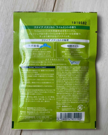 クナイプ バスソルト ライムミントの香り/クナイプ/無機塩系入浴剤を使ったクチコミ(3枚目)
