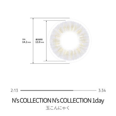 N’s COLLECTION 1day/N’s COLLECTION/ワンデー（１DAY）カラコンを使ったクチコミ（1枚目）