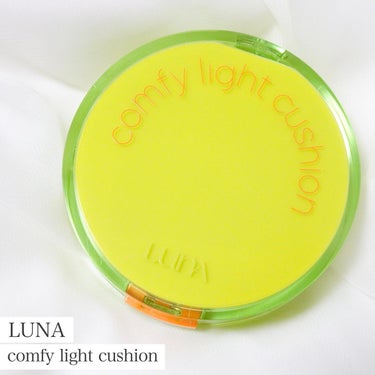 
LUNA
comfy light cushion


K-POPアイドルメイクアップアーティストと共同開発！

内側から発光するような
水光肌仕上げのクッションファンデーション💚

肌にのせた時に水分