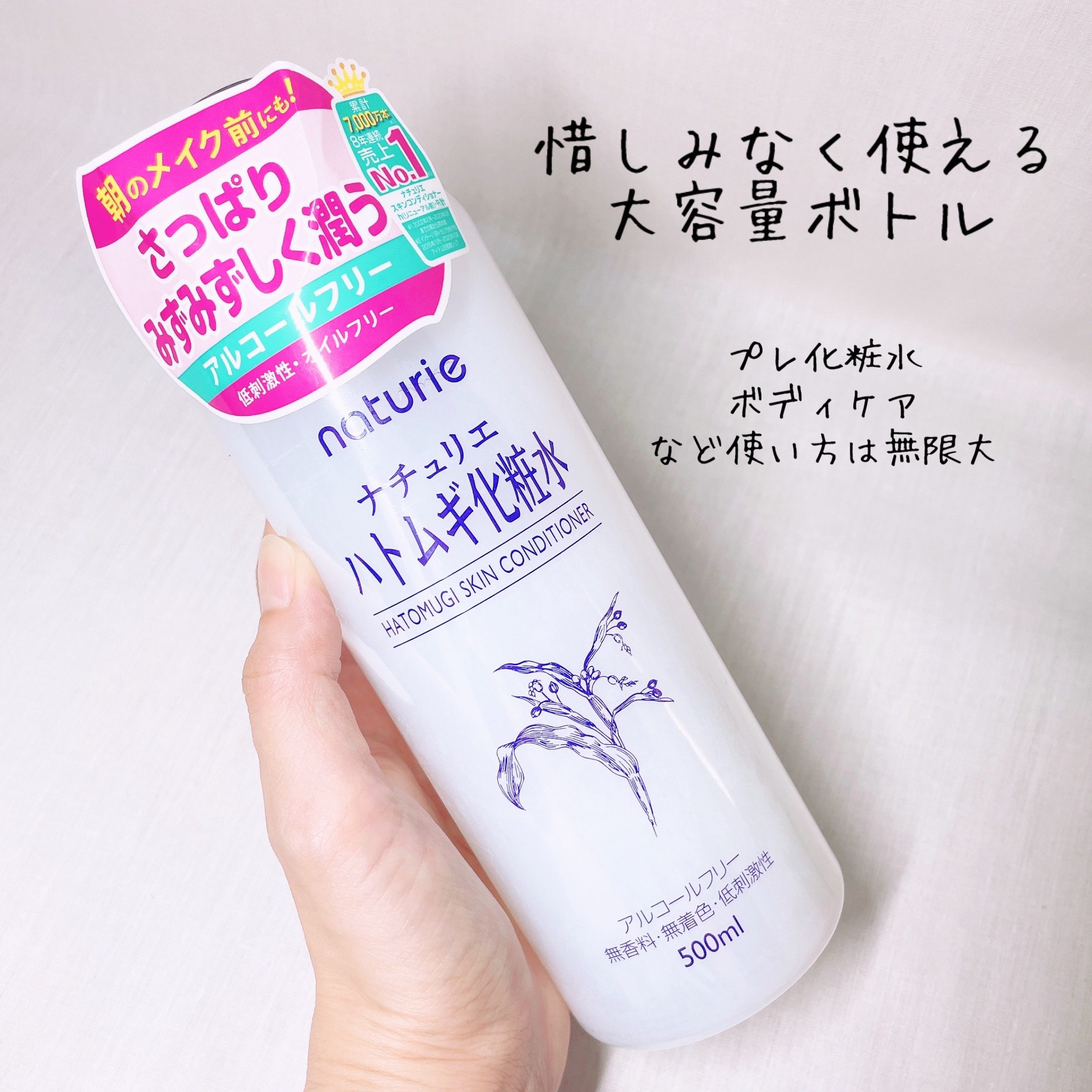 ハトムギ化粧水(ナチュリエ スキンコンディショナー R )/ナチュリエ/化粧水を使ったクチコミ（2枚目）