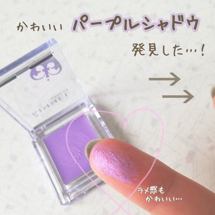 プリズム クリームアイカラー/リンメル ロンドン/ジェル・クリームアイシャドウを使ったクチコミ(1枚目)