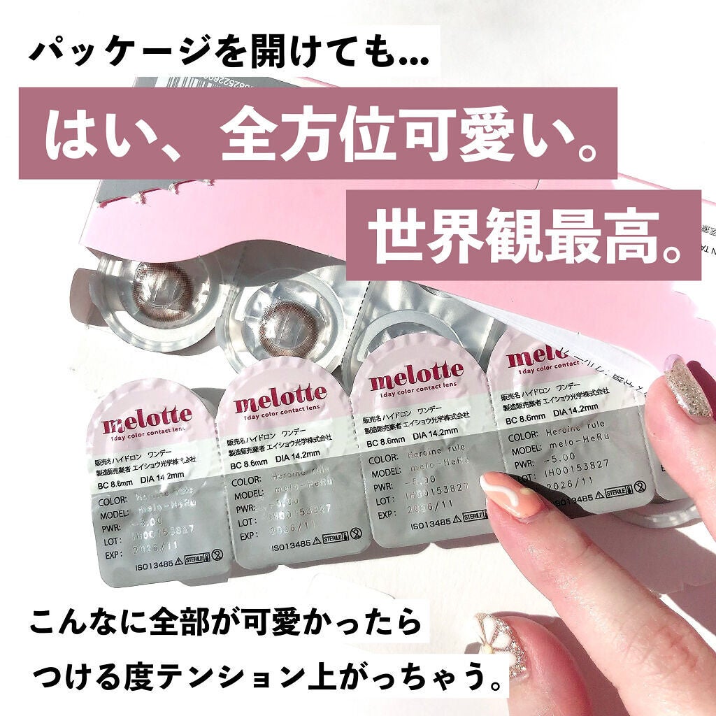 melotte 1day/melotte/ワンデー(1DAY)カラコンを使ったクチコミ(8枚目)
