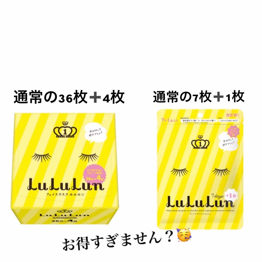 フェイスマスク ルルルン5S マツキヨ限定/ルルルン/シートマスク・パックを使ったクチコミ(2枚目)