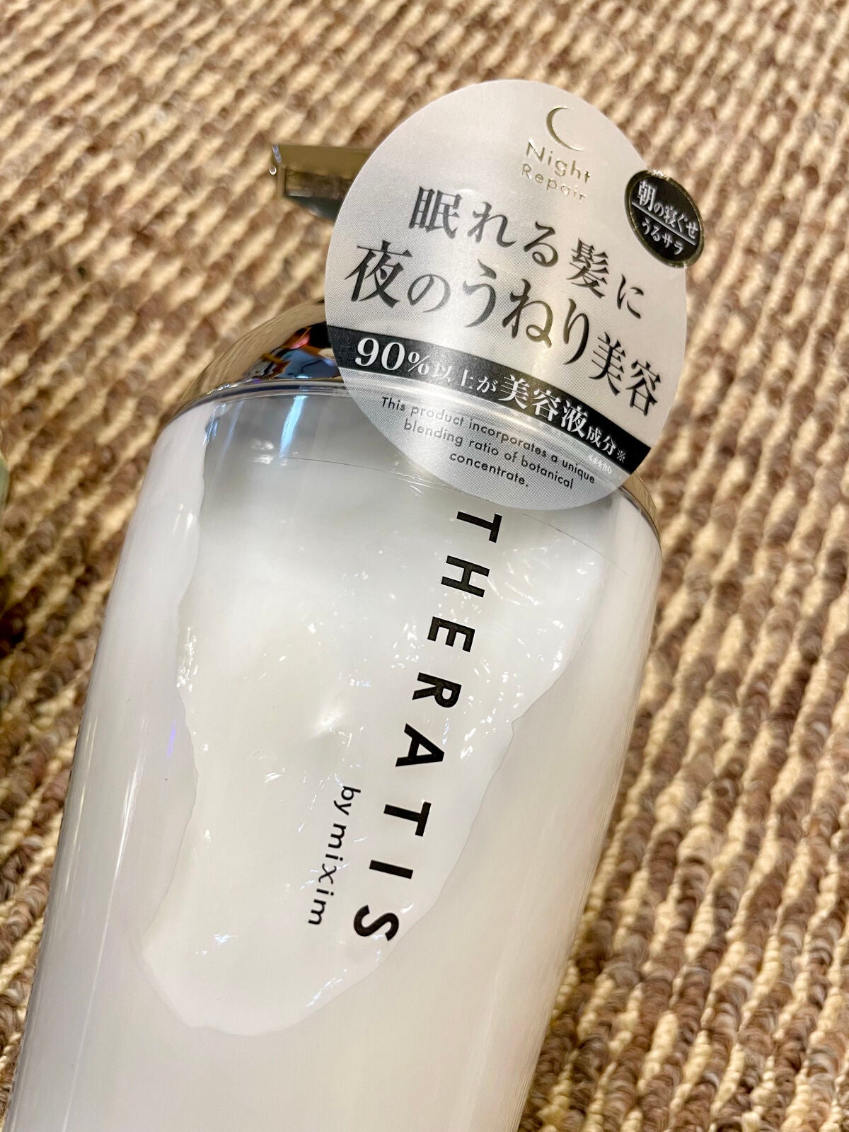 ナイトリペア シャンプー/ヘアトリートメント/THERATIS/シャンプー・コンディショナーを使ったクチコミ(3枚目)