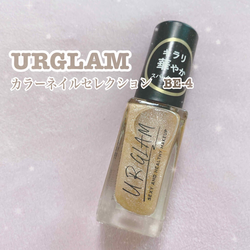 UR GLAM COLOR NAIL SELECTION/U R GLAM/マニキュアを使ったクチコミ(1枚目)