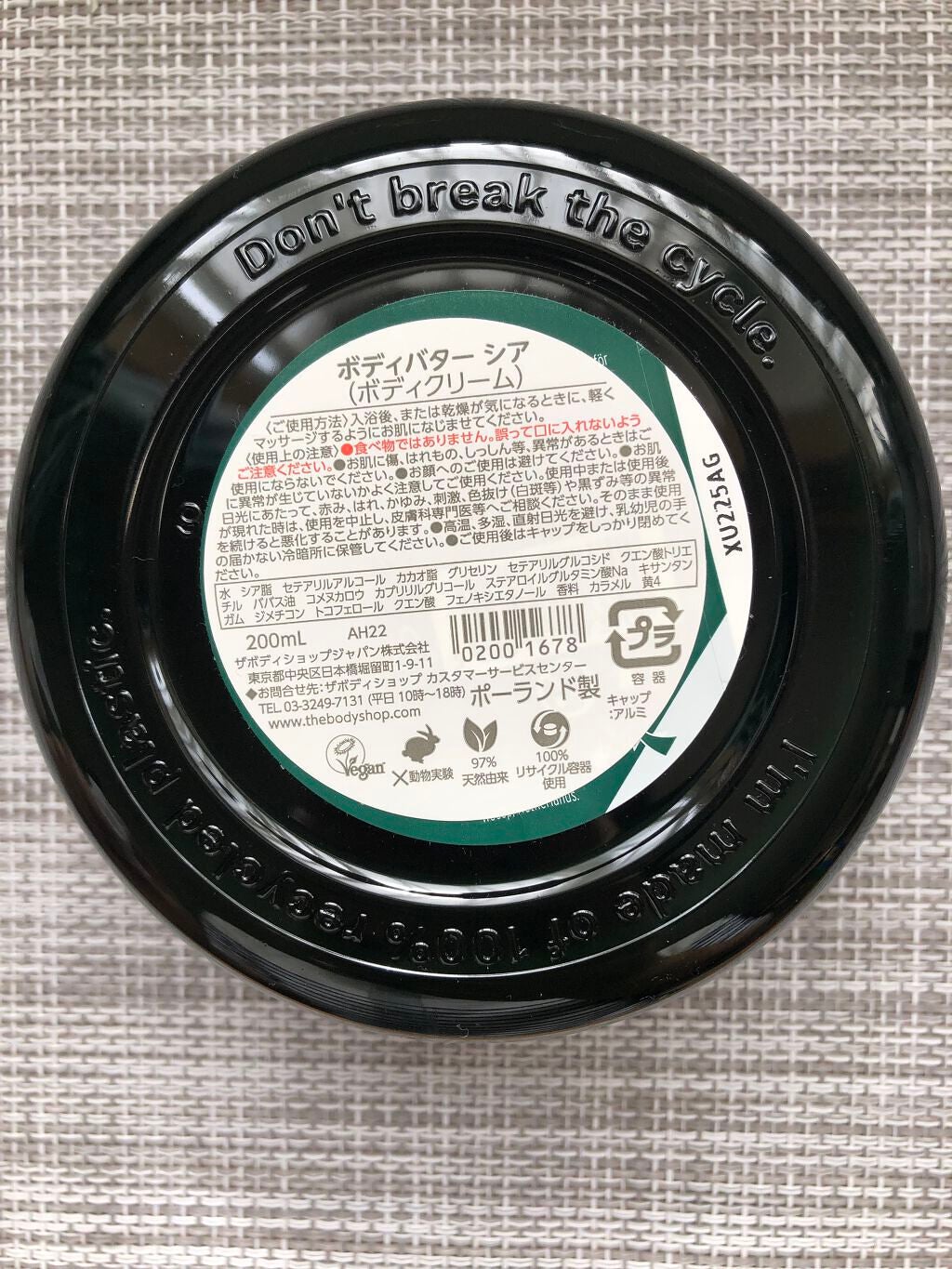 ボディバター シア/THE BODY SHOP/ボディクリームを使ったクチコミ(5枚目)