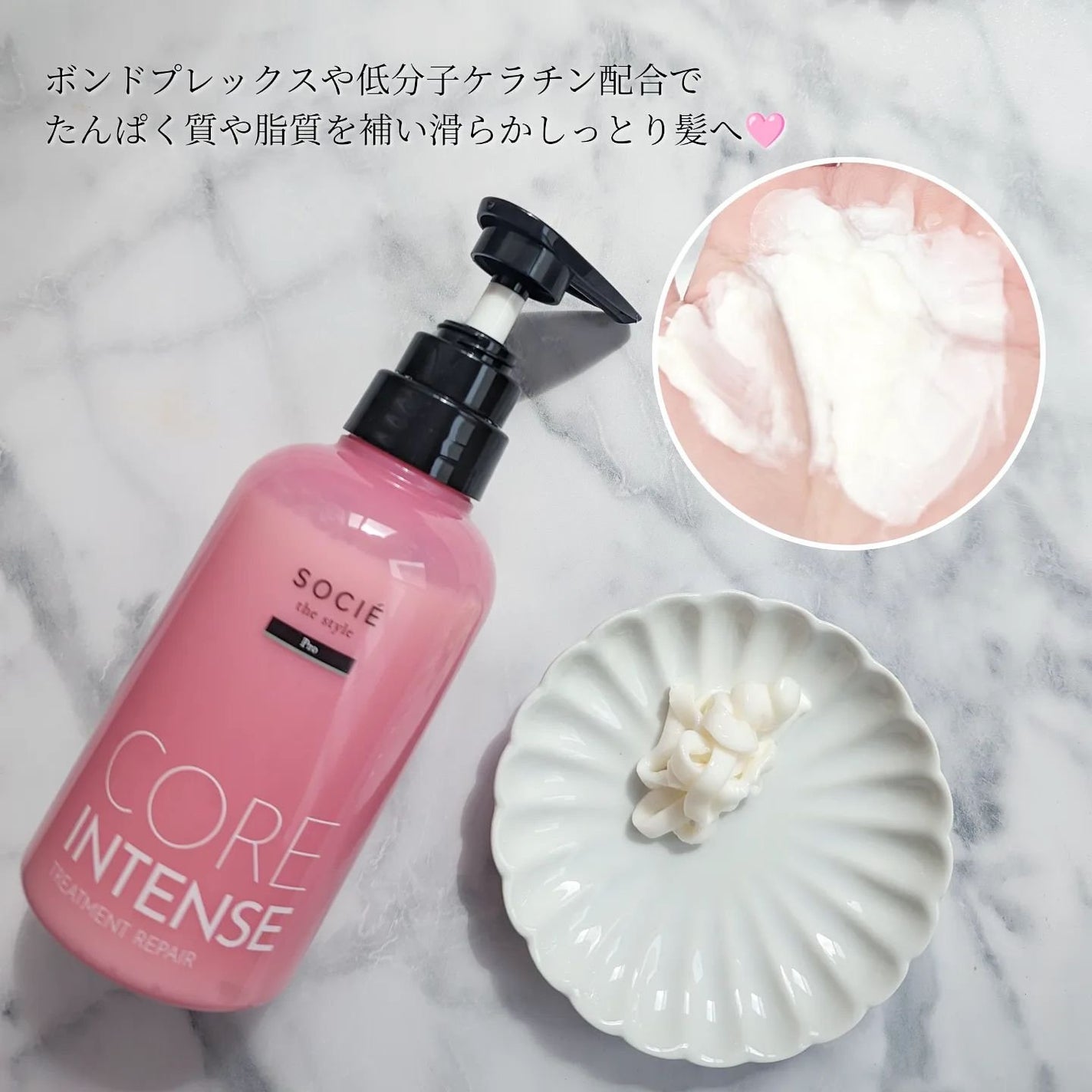 コアイテンスシャンプー/トリートメント/ソシエ ザ スタイル/市販シャンプーを使ったクチコミ(5枚目)