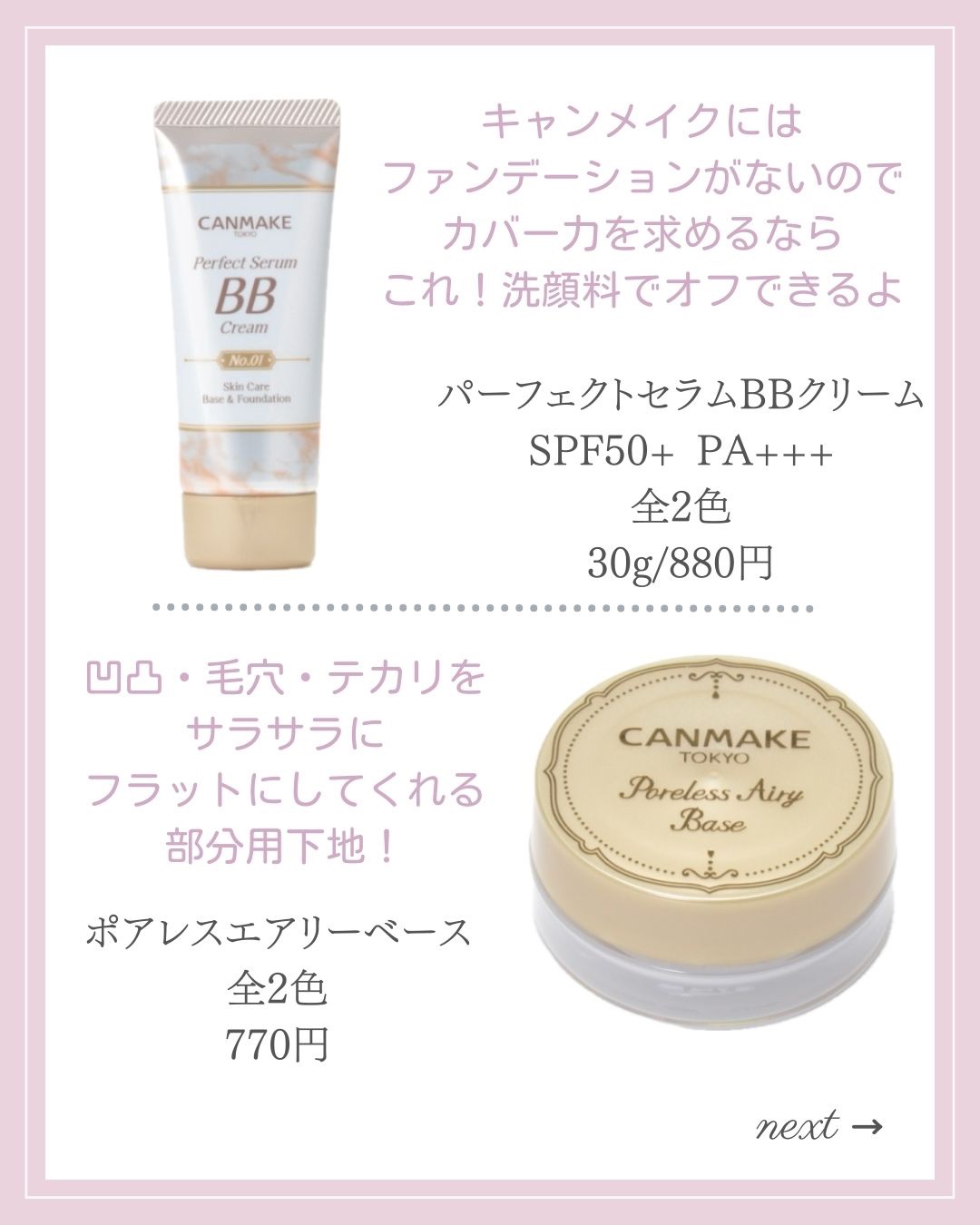 クイックラッシュカーラー/キャンメイク/マスカラ下地を使ったクチコミ（2枚目）