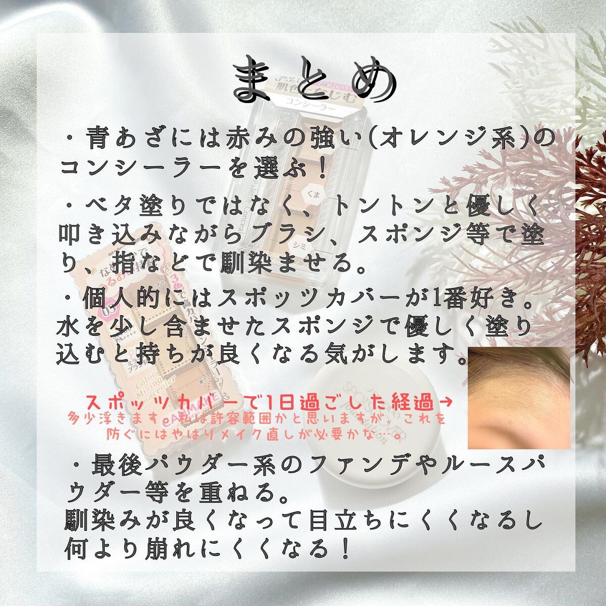 カラーミキシングコンシーラー/キャンメイク/パレットコンシーラーを使ったクチコミ(5枚目)