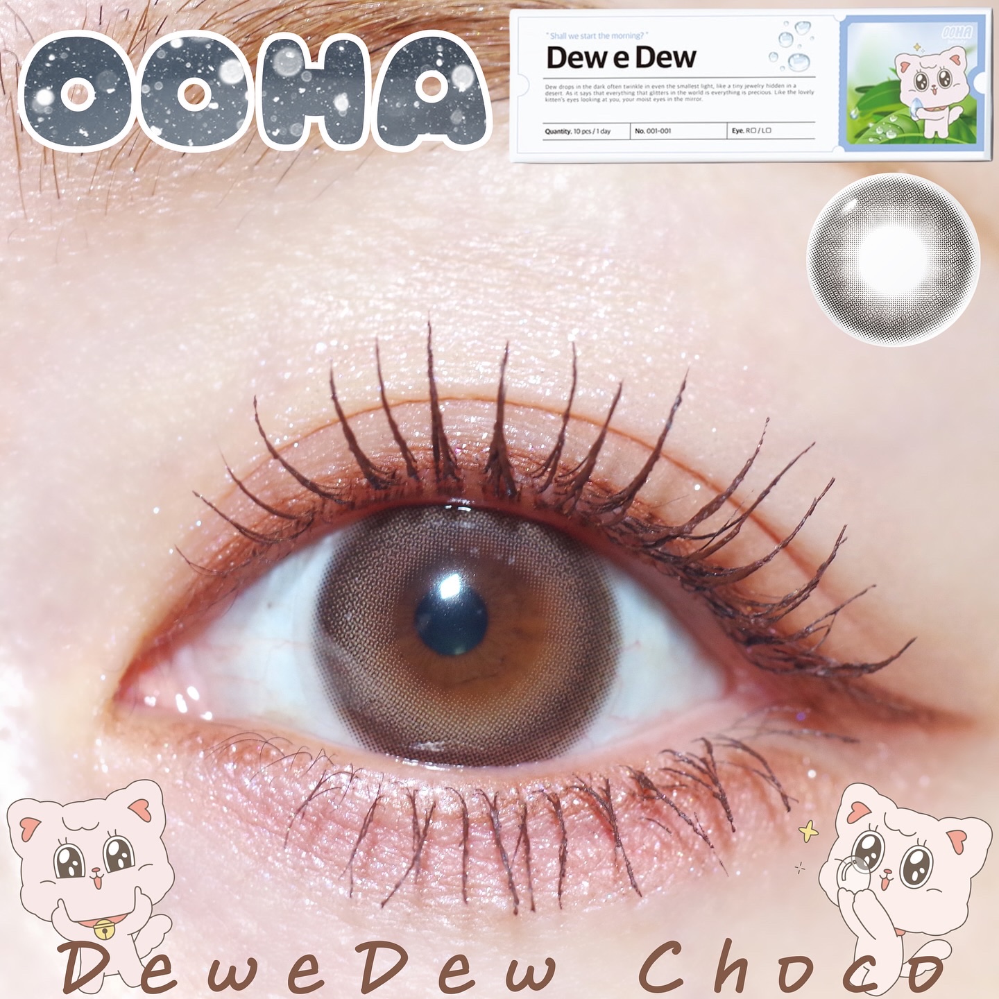 OOHA Dew e Dew 1day Choco（チョコ）/OOHA/ワンデー（１DAY）カラコンを使ったクチコミ（1枚目）