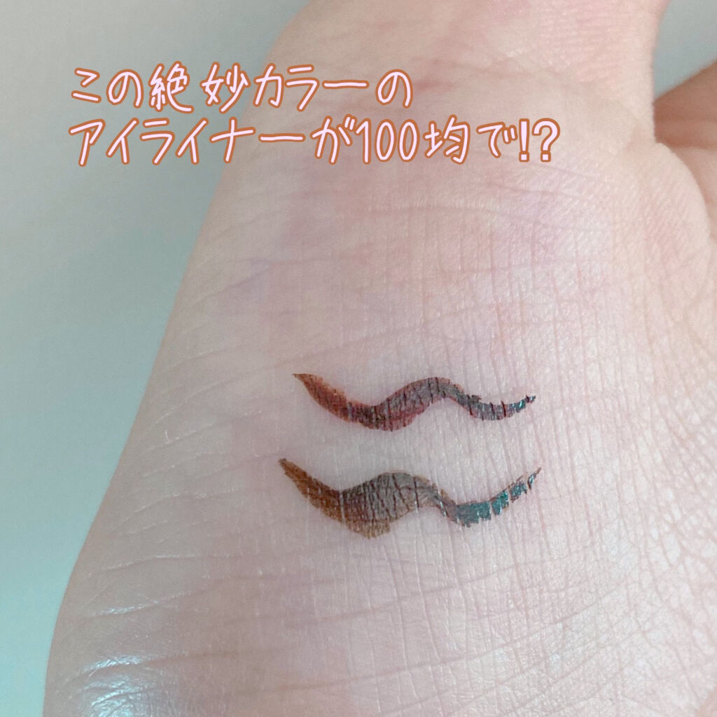 UR GLAM　LIQUID EYELINER/U R GLAM/リキッドアイライナーを使ったクチコミ（1枚目）