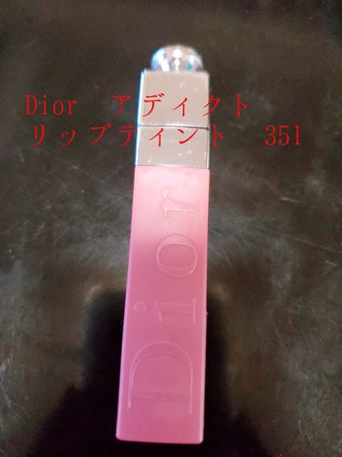 こんばんはー！

今日のレビューは🌼Dior アディクトリップティント🌼の351ナチュラルヌード のお色です！

3600円（税別）ということで、デパコスにしては安めですよね✨

しかし、このリップ私に