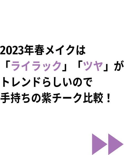 ブレンドチークカラー/WHOMEE/パウダーチークを使ったクチコミ(2枚目)