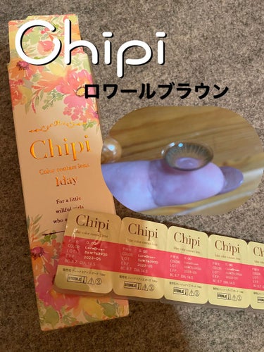 シピ(Chipi) ワンデー/Chipi/ワンデー（１DAY）カラコンを使ったクチコミ（1枚目）