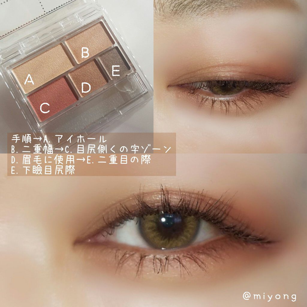 パーフェクトマルチアイズ/キャンメイク/アイシャドウパレットを使ったクチコミ(2枚目)