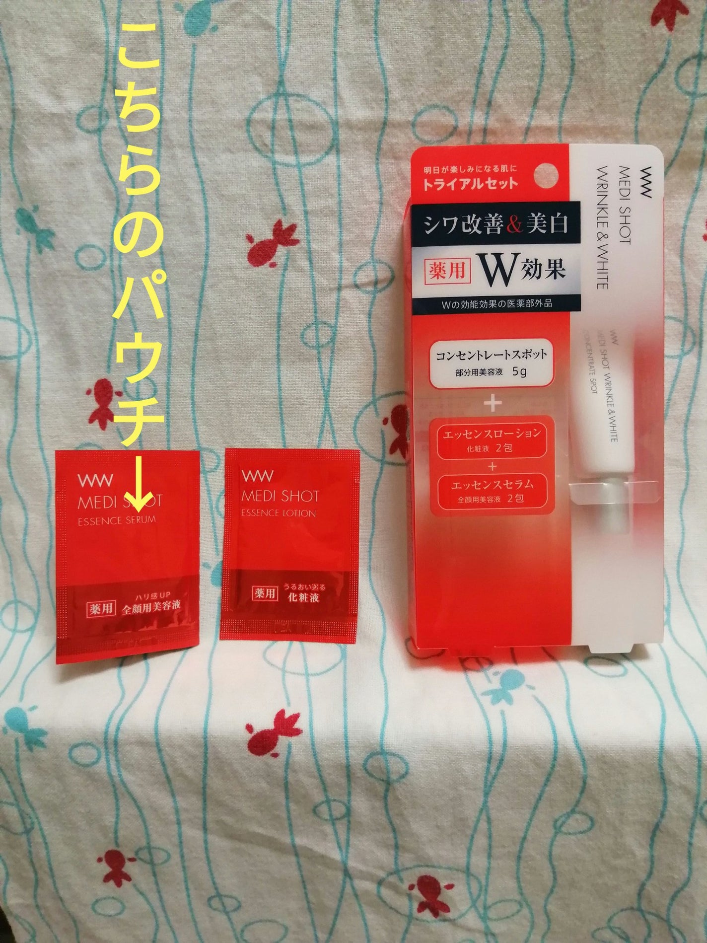 薬用メディショット エッセンスセラム/MEDI SHOT/美容液を使ったクチコミ(1枚目)