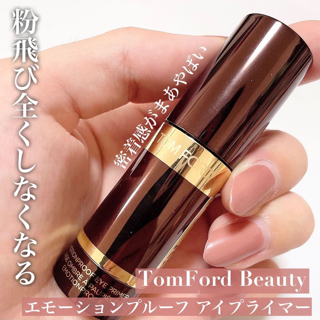 エモーションプルーフ アイ プライマー/TOM FORD BEAUTY/アイシャドウベースを使ったクチコミ(1枚目)