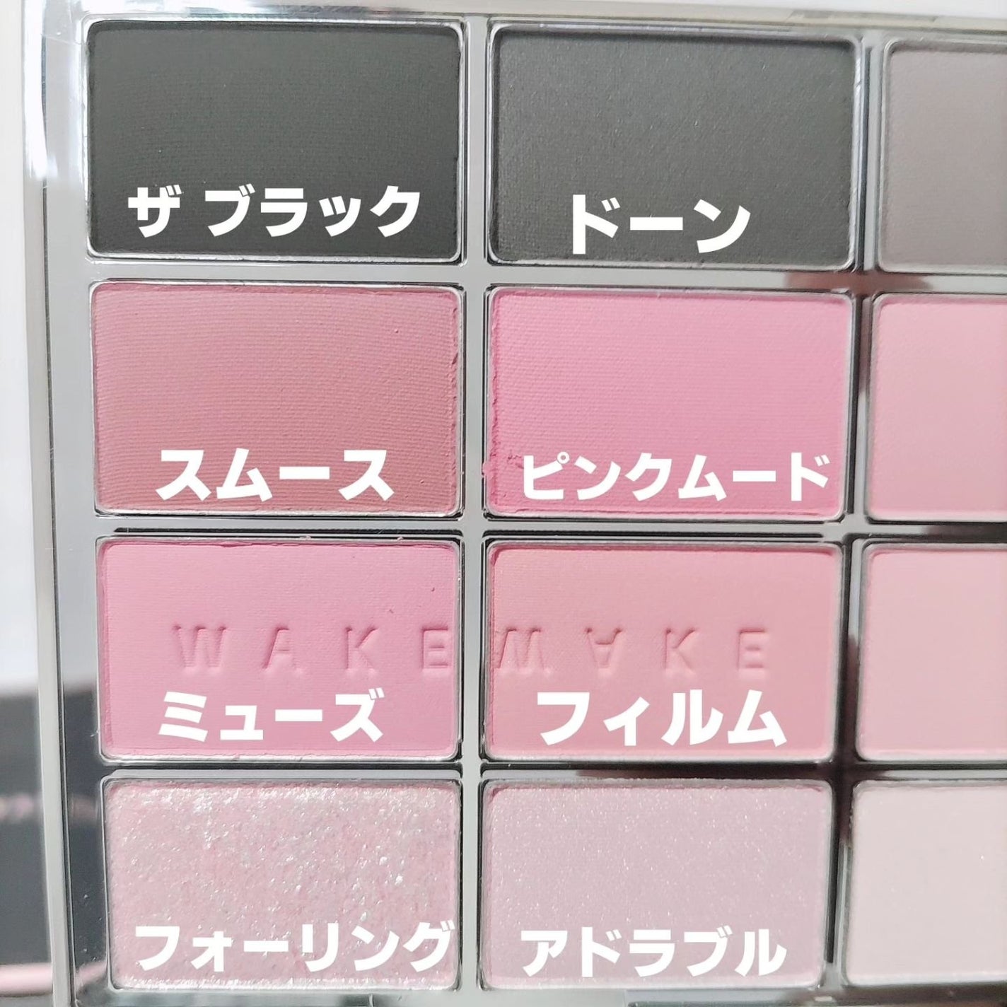 ソフトブラーリングアイパレット/wakemake/アイシャドウパレットを使ったクチコミ(4枚目)