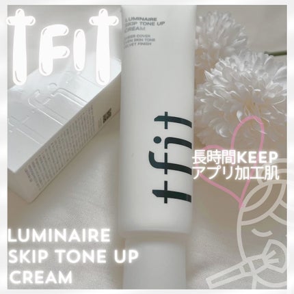 ルミネールスキップトーンアップクリーム/TFIT/化粧下地を使ったクチコミ(1枚目)