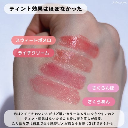 メルティングキャンディーバーム/dasique/口紅を使ったクチコミ(8枚目)