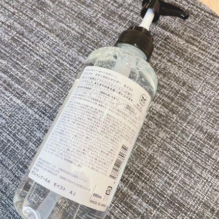 ボタニカルシャンプー/トリートメント(モイスト) /BOTANIST/シャンプー・コンディショナーを使ったクチコミ(3枚目)