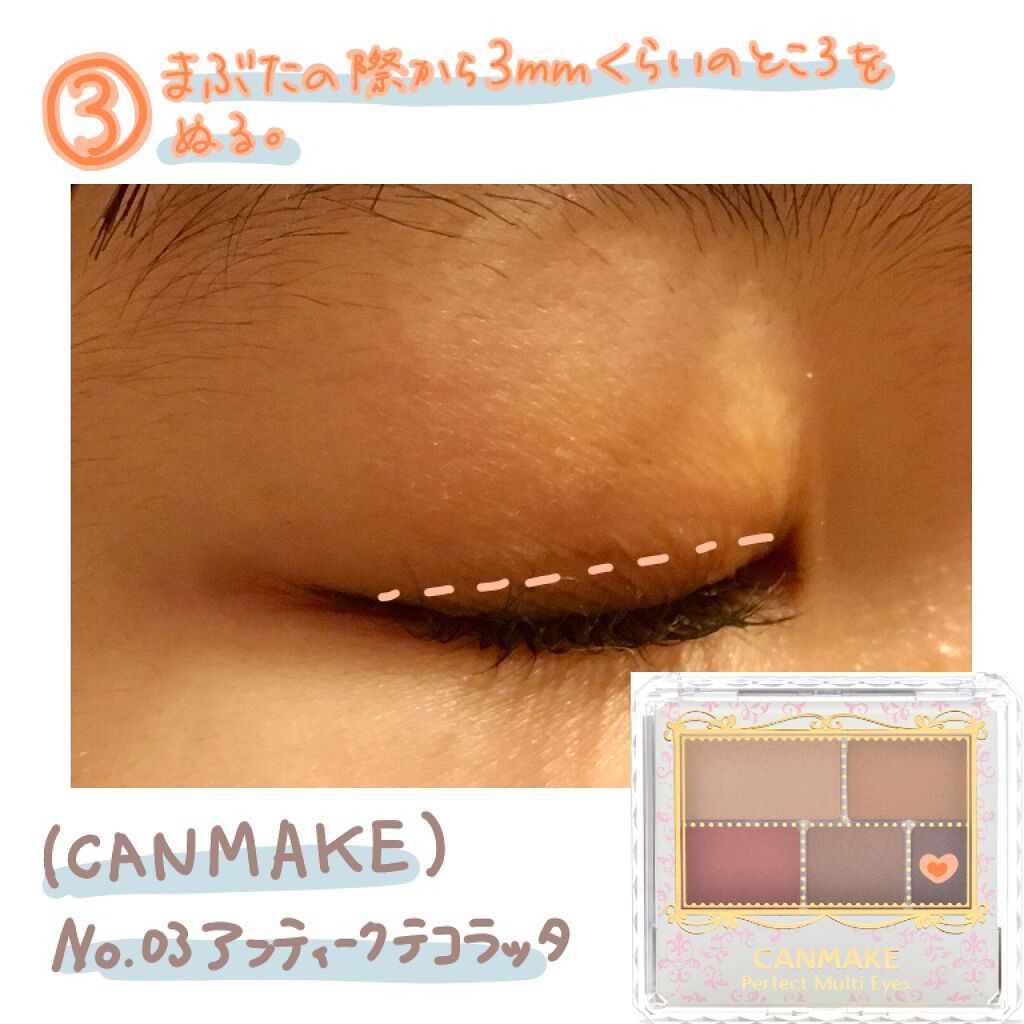 パーフェクトマルチアイズ/キャンメイク/アイシャドウパレットを使ったクチコミ(4枚目)