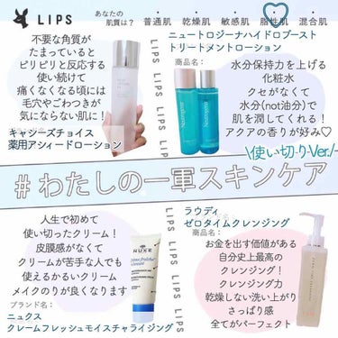 ハイドロブースト(R) トリートメント ローションII(リッチ)/Neutrogena/化粧水を使ったクチコミ（1枚目）