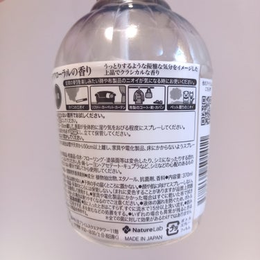 ファブリックミスト クラシックフローラル 370ml/ランドリン/ファブリックミストの画像