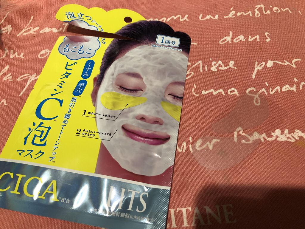 もこもこビタミンC泡マスク/リッツ/シートマスク・パックを使ったクチコミ（3枚目）