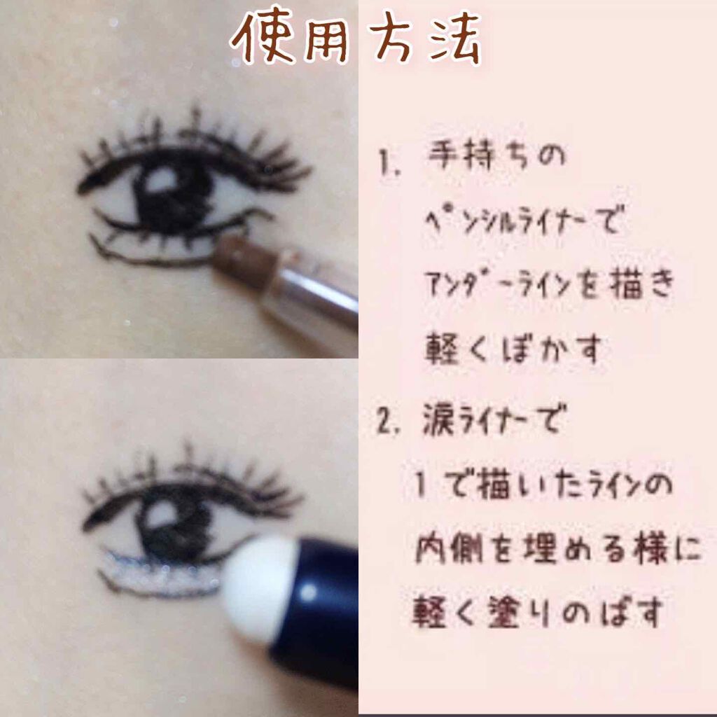 キラキラ アイシャドウ/ETUDE/スティックアイシャドウを使ったクチコミ(2枚目)