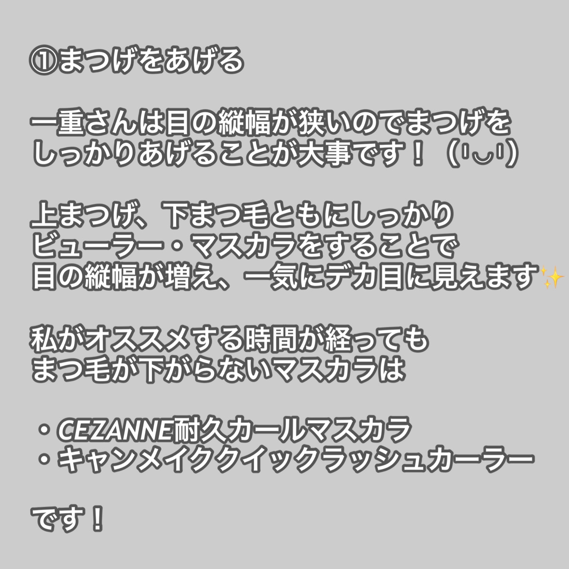 ひとえ・奥ぶたえ用カーラー/アイプチ®/ビューラーを使ったクチコミ（2枚目）