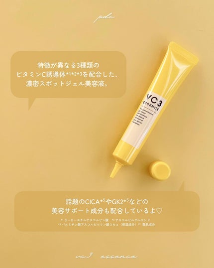 毛穴フォーカスVC VC3エッセンス/pdc/美容液を使ったクチコミ(2枚目)