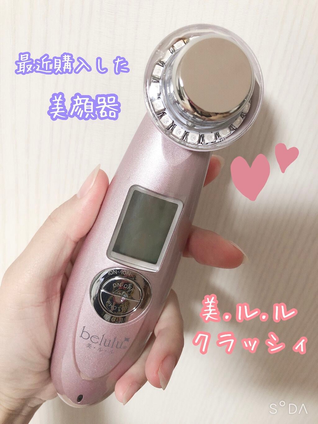 美ルル クラッシィ メルティーピンク