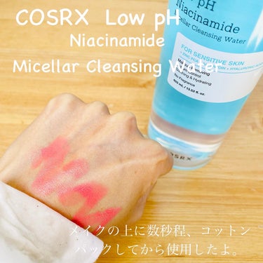 弱酸性 ナイアシンアミド ミセラークレンジングウォーター/COSRX/クレンジングウォーターを使ったクチコミ（3枚目）