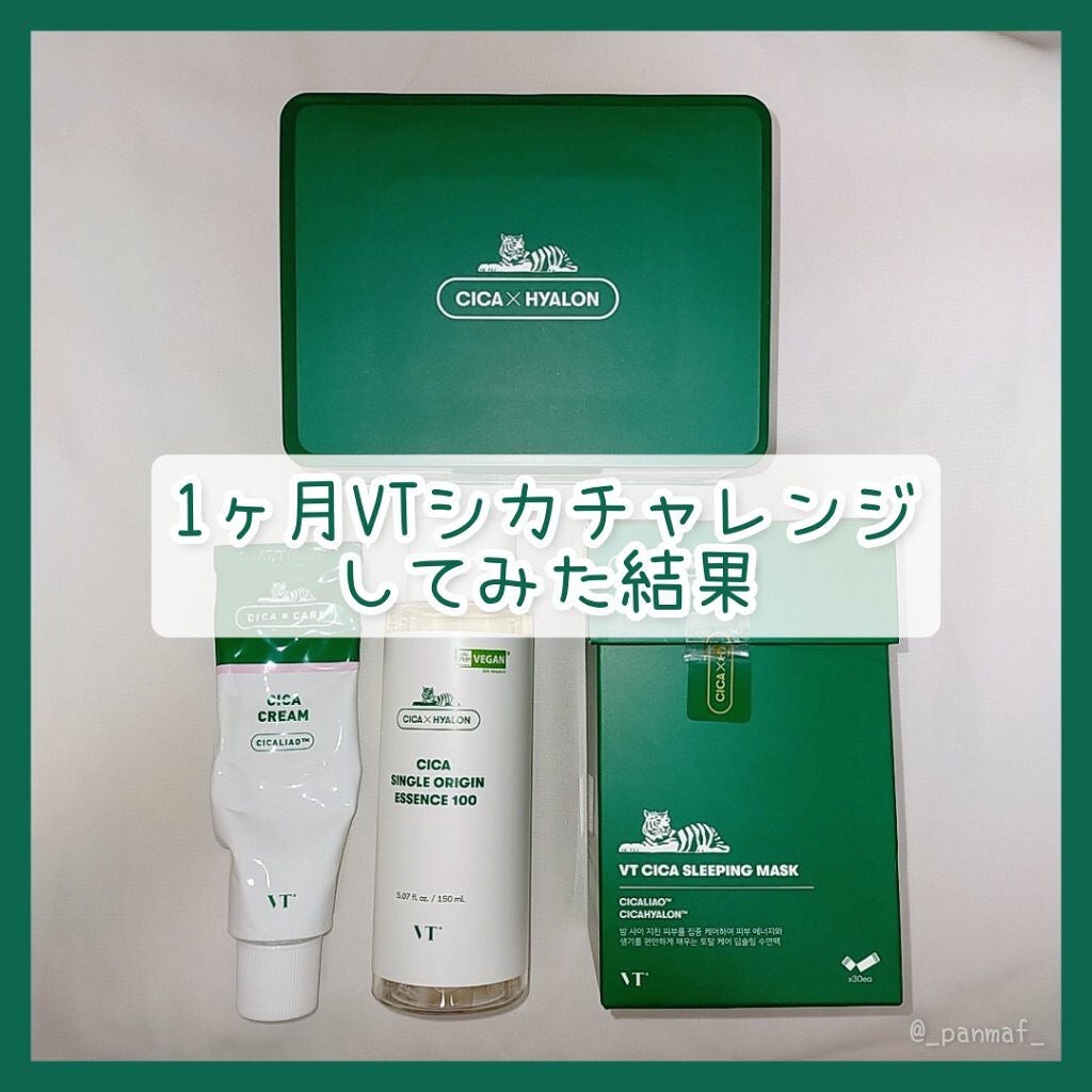 CICA クリーム/VT/フェイスクリームを使ったクチコミ(1枚目)