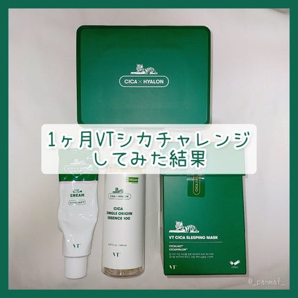 CICA クリーム/VT/フェイスクリームを使ったクチコミ(1枚目)