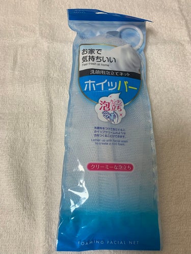 KOKUBO ホイッパーのクチコミ「クリーミーな泡立ち

洗顔ネットも定期的に交換しないと汚れます。

【使った商品】ホイッパー
.....」（1枚目）