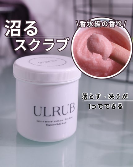 ボディスクラブ Pink Musk/ULRUB/ボディスクラブを使ったクチコミ(1枚目)