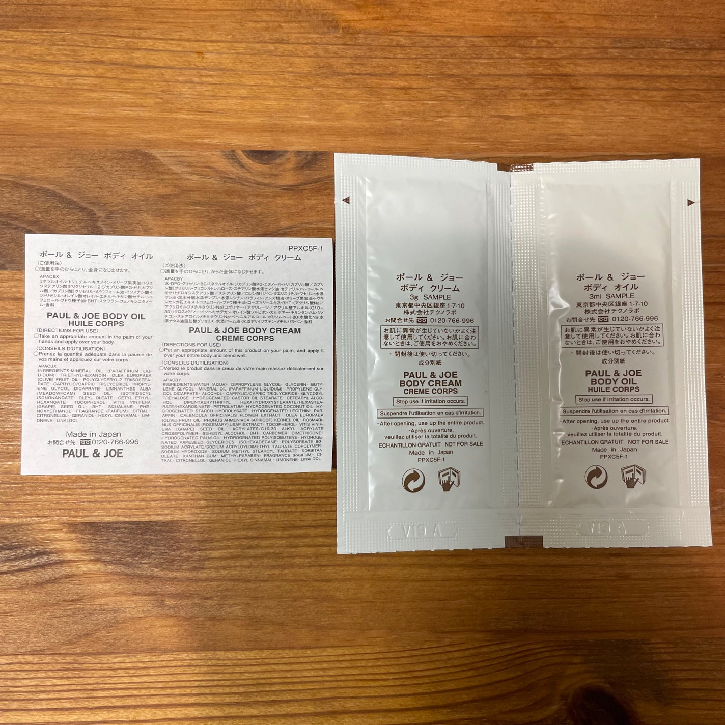 ボディ クリーム/PAUL & JOE BEAUTE/ボディクリームを使ったクチコミ(2枚目)