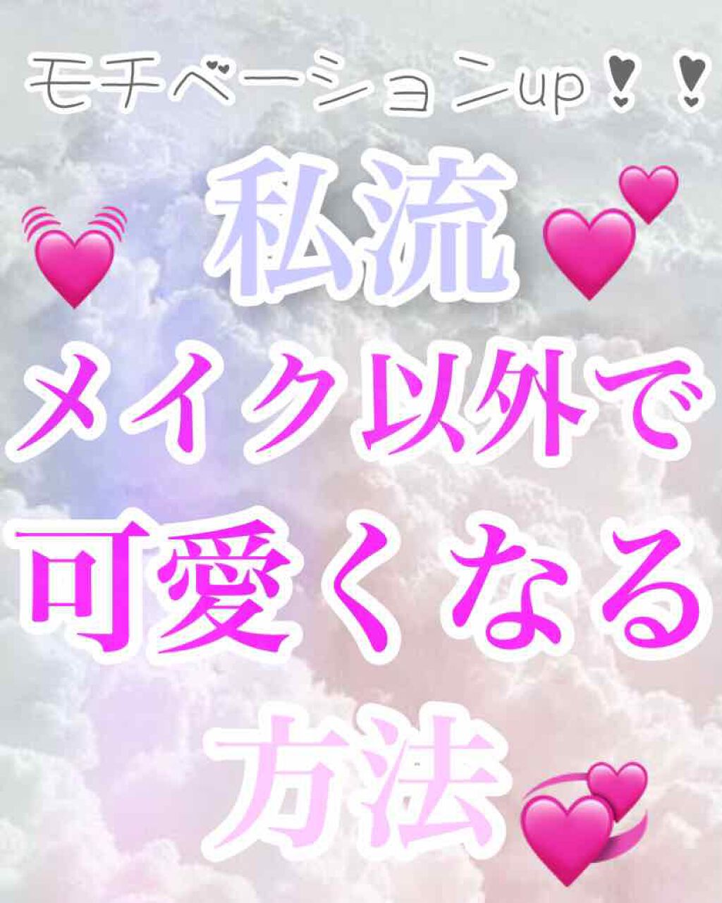 ありや on LIPS 「皆さんこんにちは(^-^)/ありやです🌷今回は、メイク以外で可..」(1枚目)