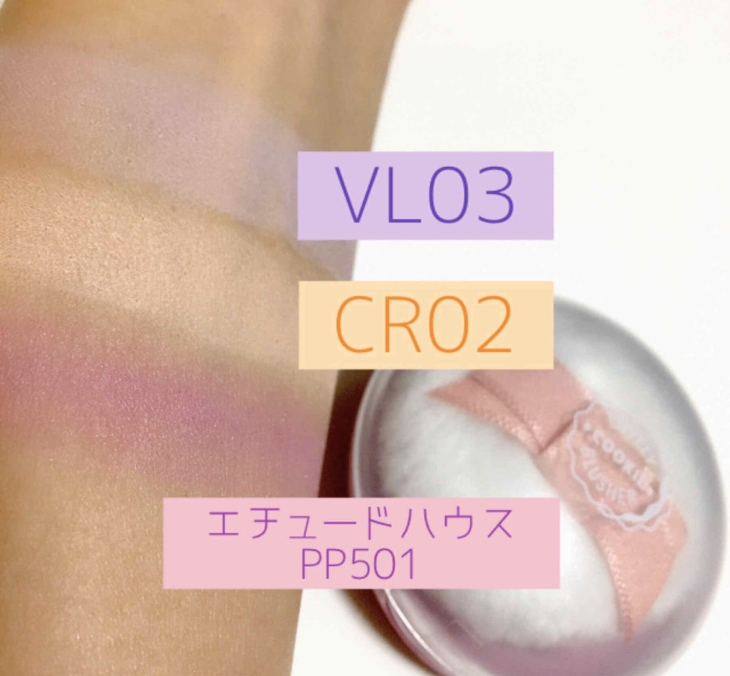 アピュー パステルブラッシャー/A’pieu/パウダーチークを使ったクチコミ（2枚目）