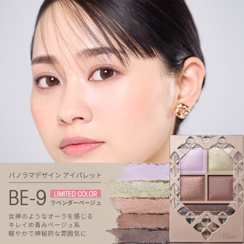 パノラマデザイン アイパレット/Visée/アイシャドウパレットを使ったクチコミ(2枚目)