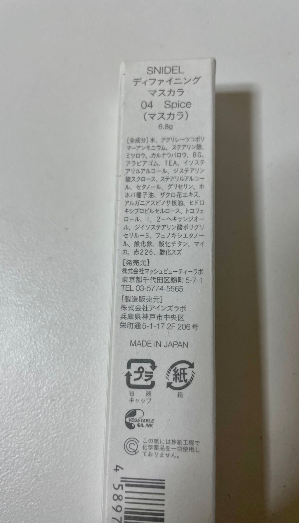 アクアジェム グロウ/SNIDEL BEAUTY/ジェル・クリームアイシャドウを使ったクチコミ(5枚目)