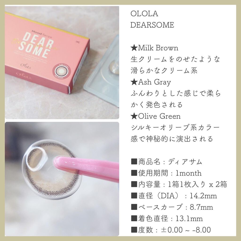 ディアサム(DearSome) ミルクブラウン/OLOLA/カラーコンタクトレンズを使ったクチコミ（2枚目）