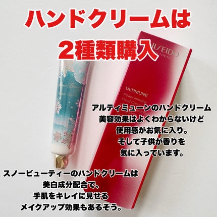 アルティミューン パワライジング ハンドクリーム/SHISEIDO/ハンドクリームを使ったクチコミ(4枚目)