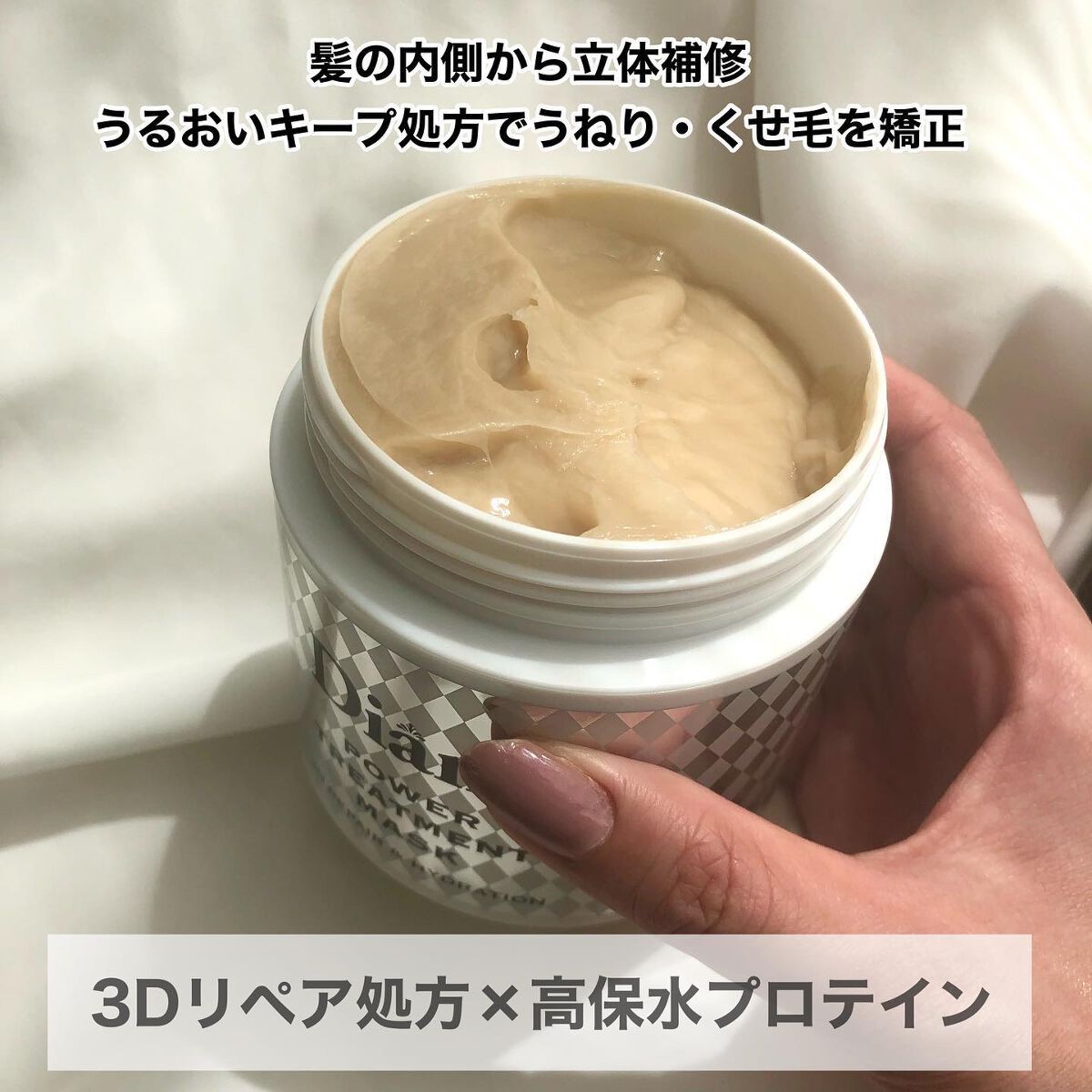 パワートリートメントマスク/ダイアン/ヘアマスク・ヘアパックを使ったクチコミ（2枚目）