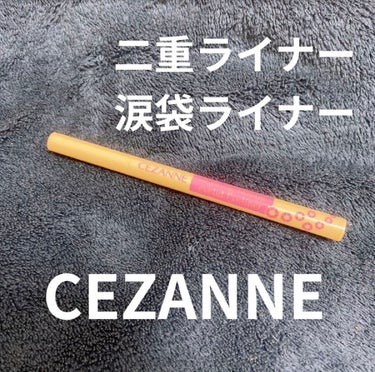 描くふたえアイライナー/CEZANNE/リキッドアイライナーを使ったクチコミ（1枚目）