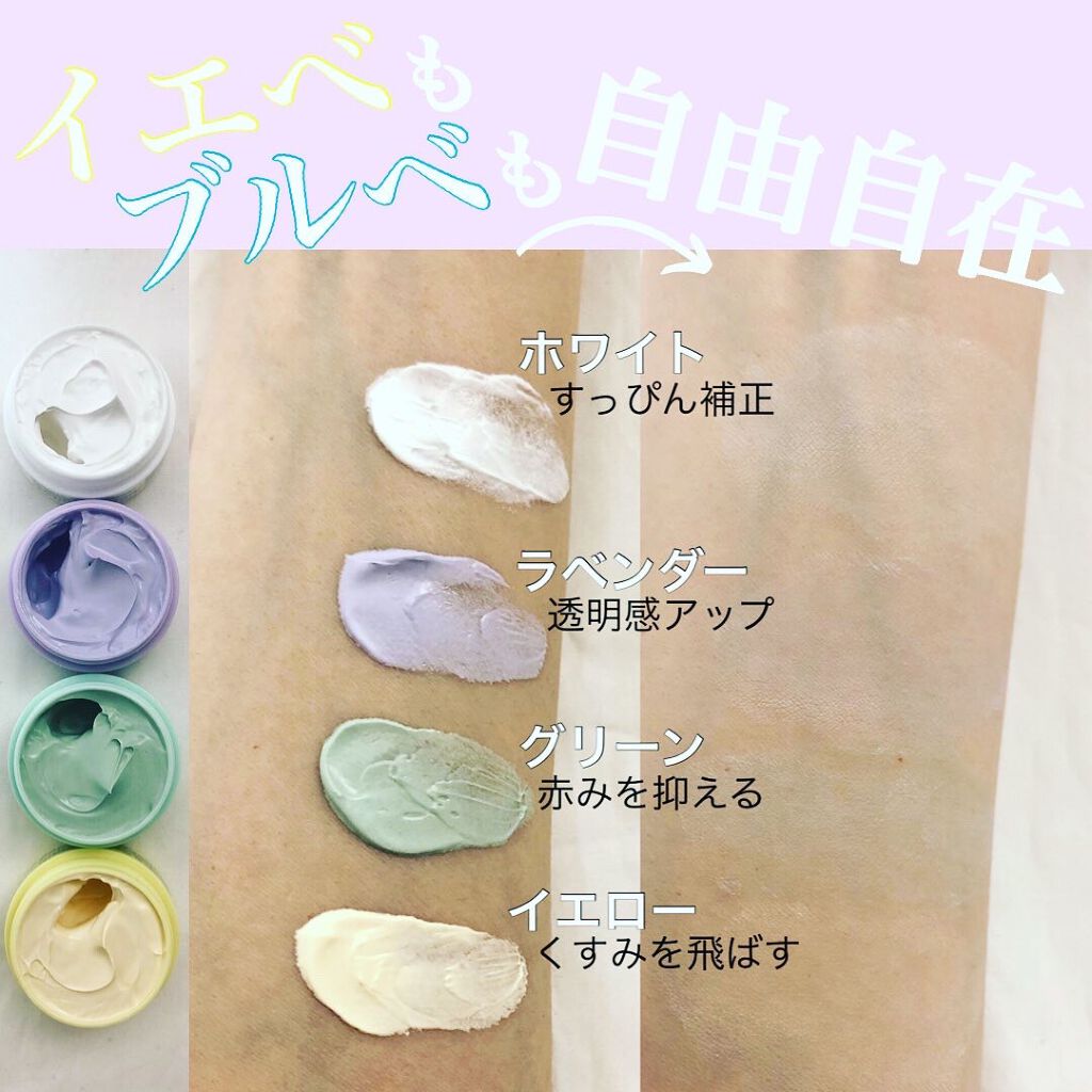 WHITE WHIPPING CREAM mini 4color/G9SKIN/化粧下地を使ったクチコミ（3枚目）