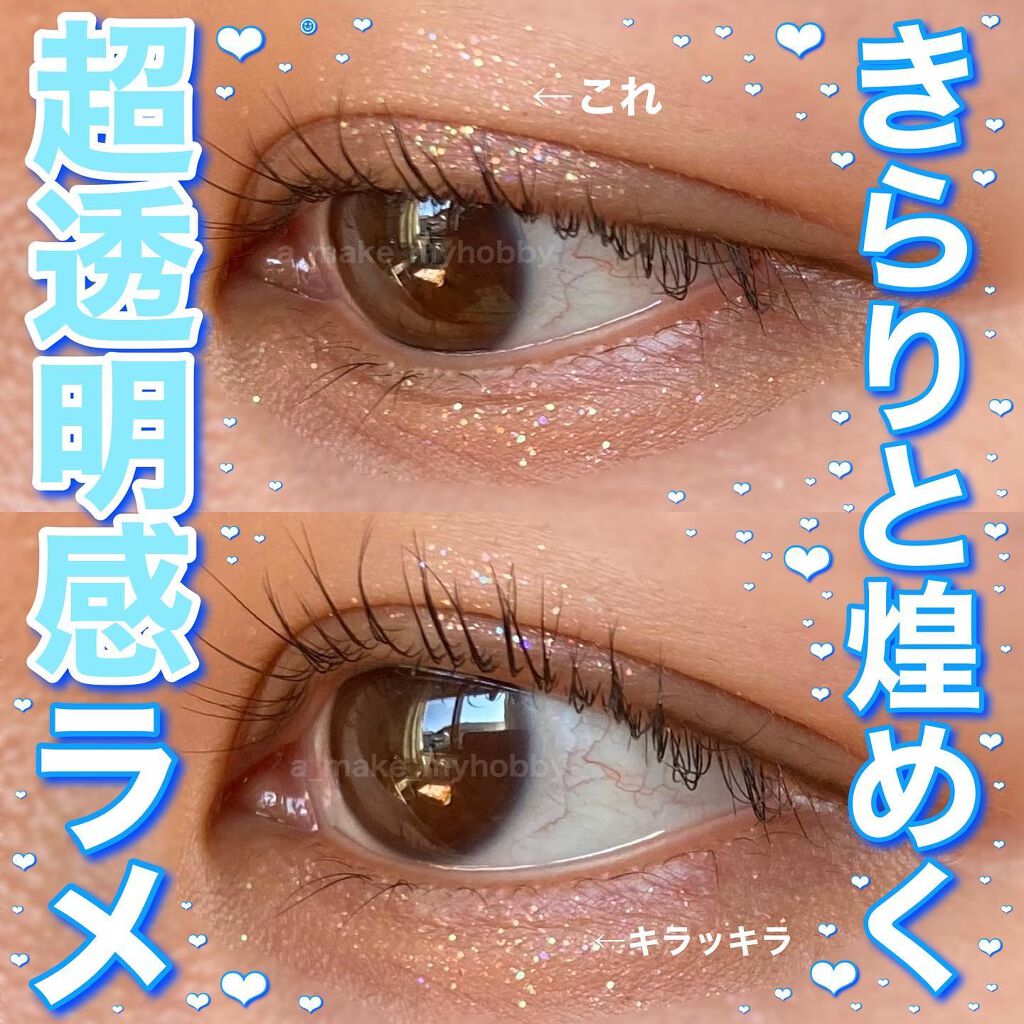 ライトキャッチャーリキッドグリッター/Flynn/グリッターを使ったクチコミ(1枚目)